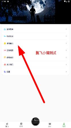 蛋播音乐app官方版