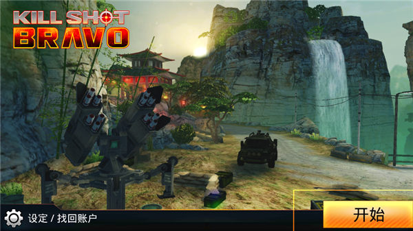 致命枪杀kill shot