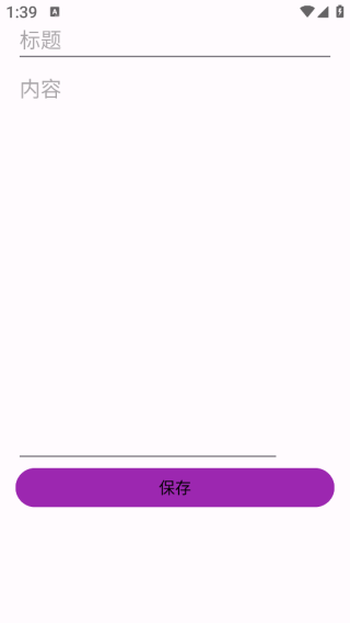 星空记事本app下载