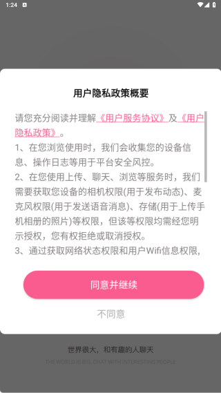 和你相亲征婚软件下载
