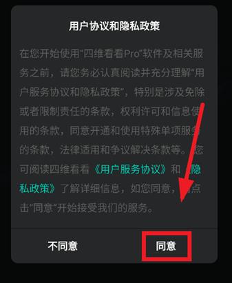 四维看看Pro app最新版