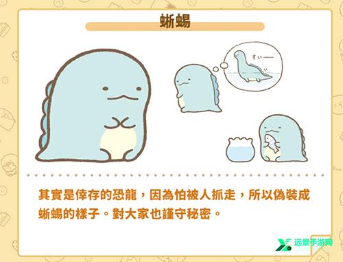 角落小伙伴的农场生活