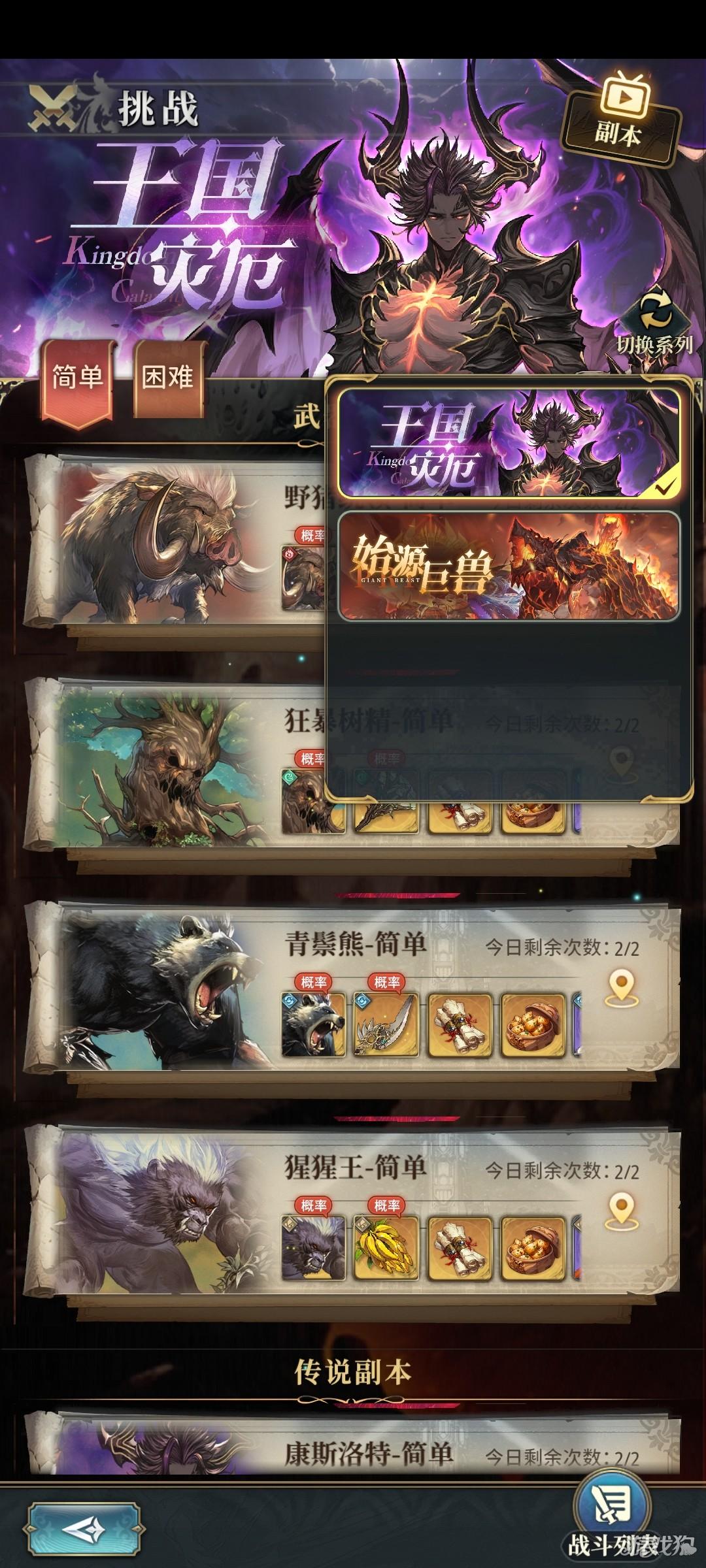 风之轨迹公测版游戏玩法-2