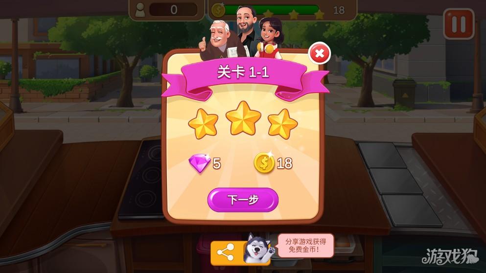 楼下早餐店2026游戏玩法-6