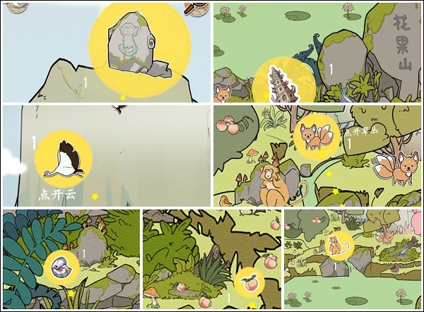 西游寻妖记游戏