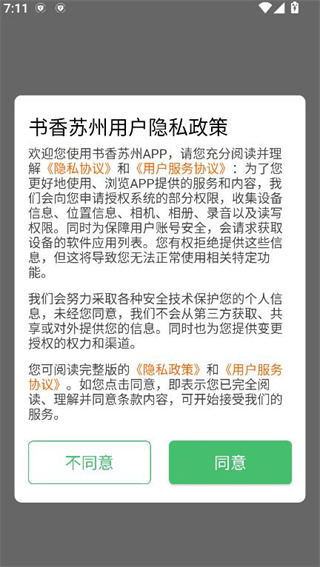 书香苏州app最新版下载 书香苏州app最新版下载