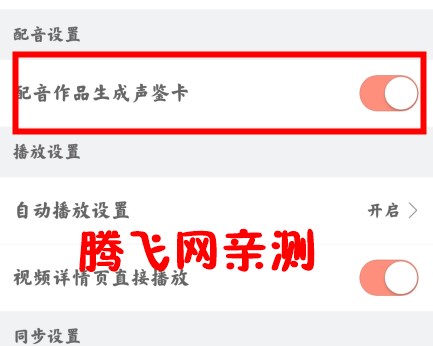 配音秀app官方版