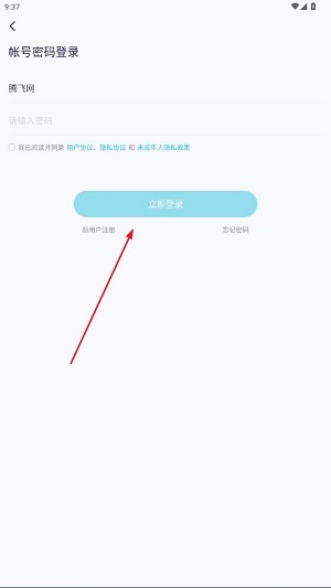 兔小铲app安卓版 兔小铲app安卓版