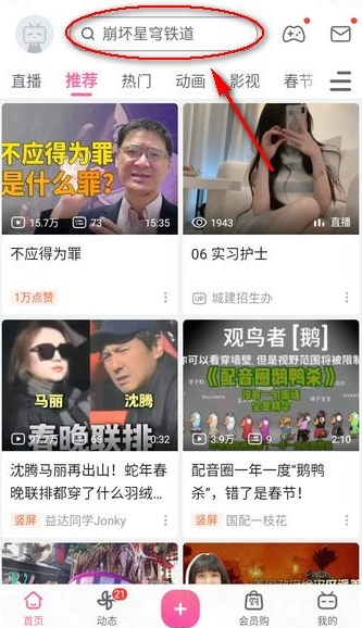 哔哩哔哩弹幕网手机版 哔哩哔哩弹幕网手机版