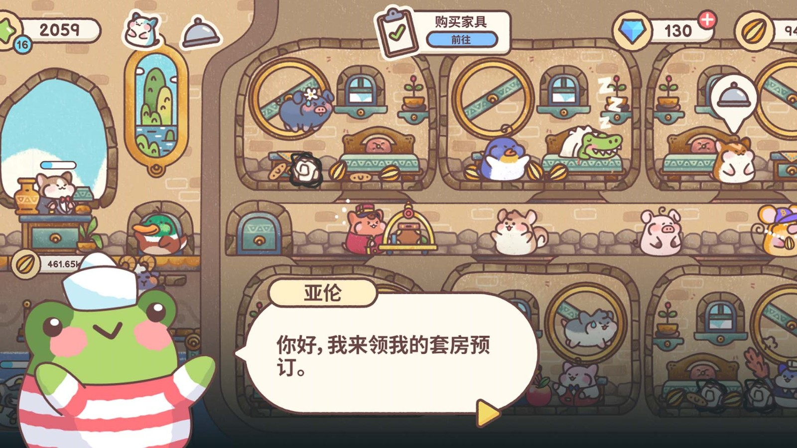 梦幻星谷手机版