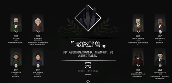 奇异园艺(Strange Horticulture)最新版下载