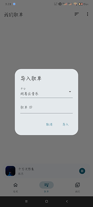 MobiMusic摩比音乐APP下载安卓版-MobiMusic手机版下载安卓免费版v1.0.0