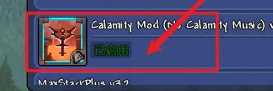 泰拉瑞亚灾厄汉化版