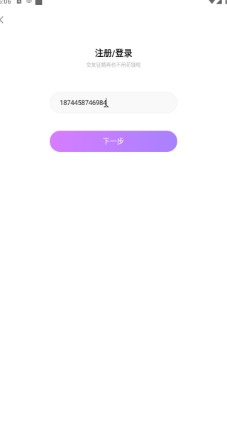 如果遇见app最新版下载