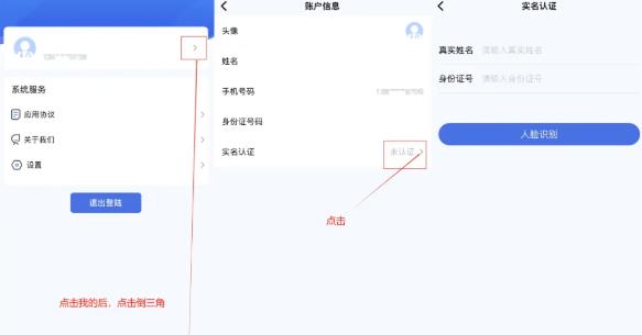 神木医保app最新版