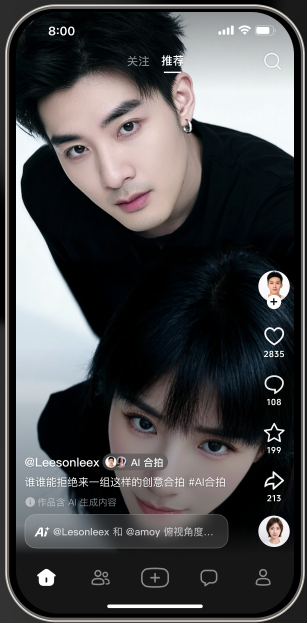 随变-抖音旗下潮流玩法社区