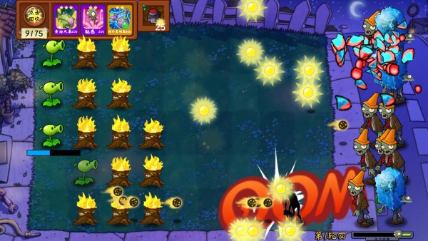 植物大战僵尸技能版