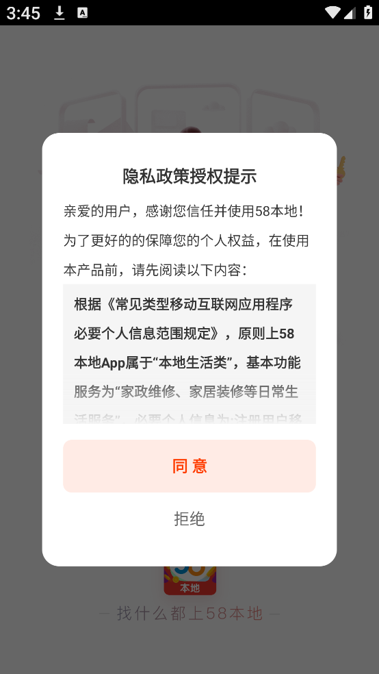 58本地版app最新版下载