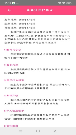 叠叠社app最新版下载