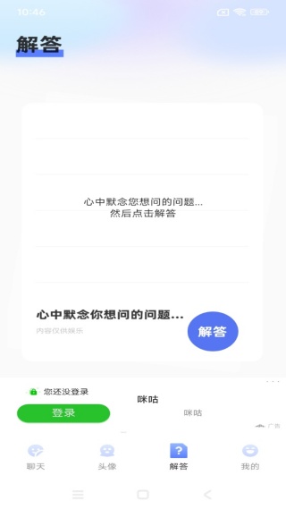 心糖聊天助手app下载