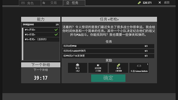 逃离暗影汉化版