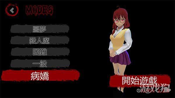 逃离病娇游戏玩法-1