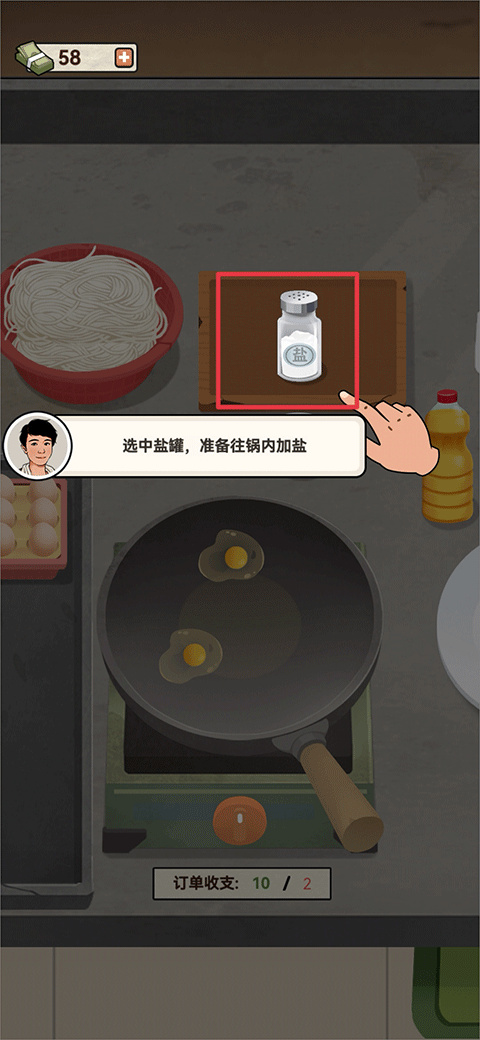 老六大排档游戏