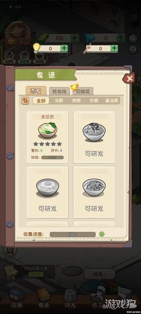 老爹餐厅游戏玩法-2