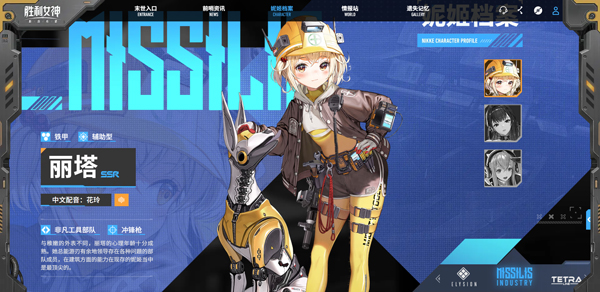 胜利女神台服游戏玩法-8