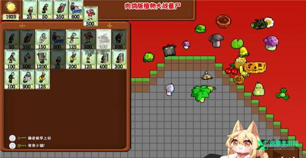 植物大战僵尸像素版