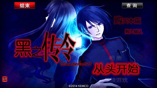 黑之传令游戏玩法1