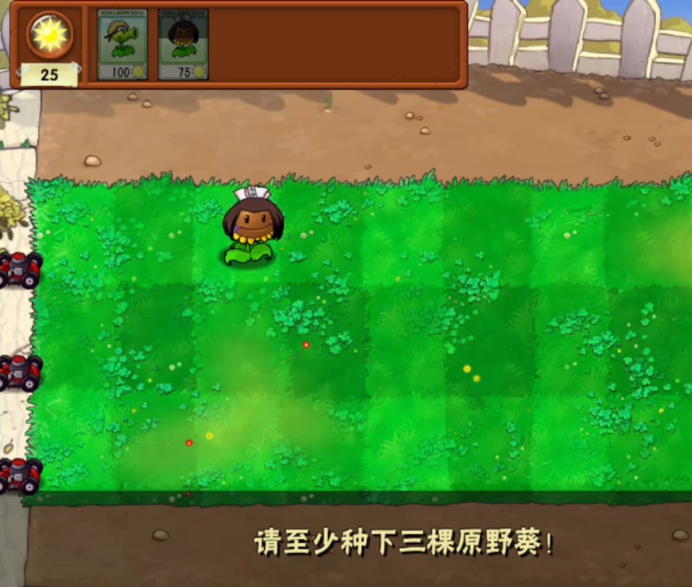 植物大战僵尸火影版新版本游戏玩法-1