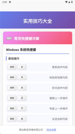 数显盒子app下载