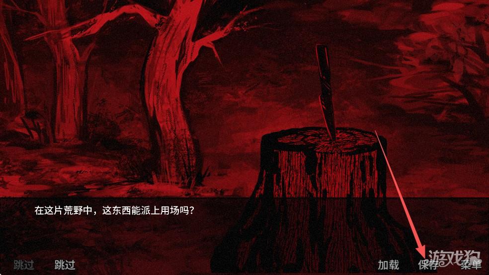 血根森主游戏玩法-4