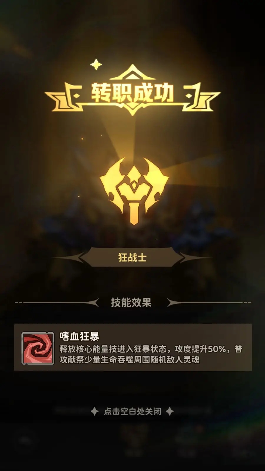 探险家联盟手游