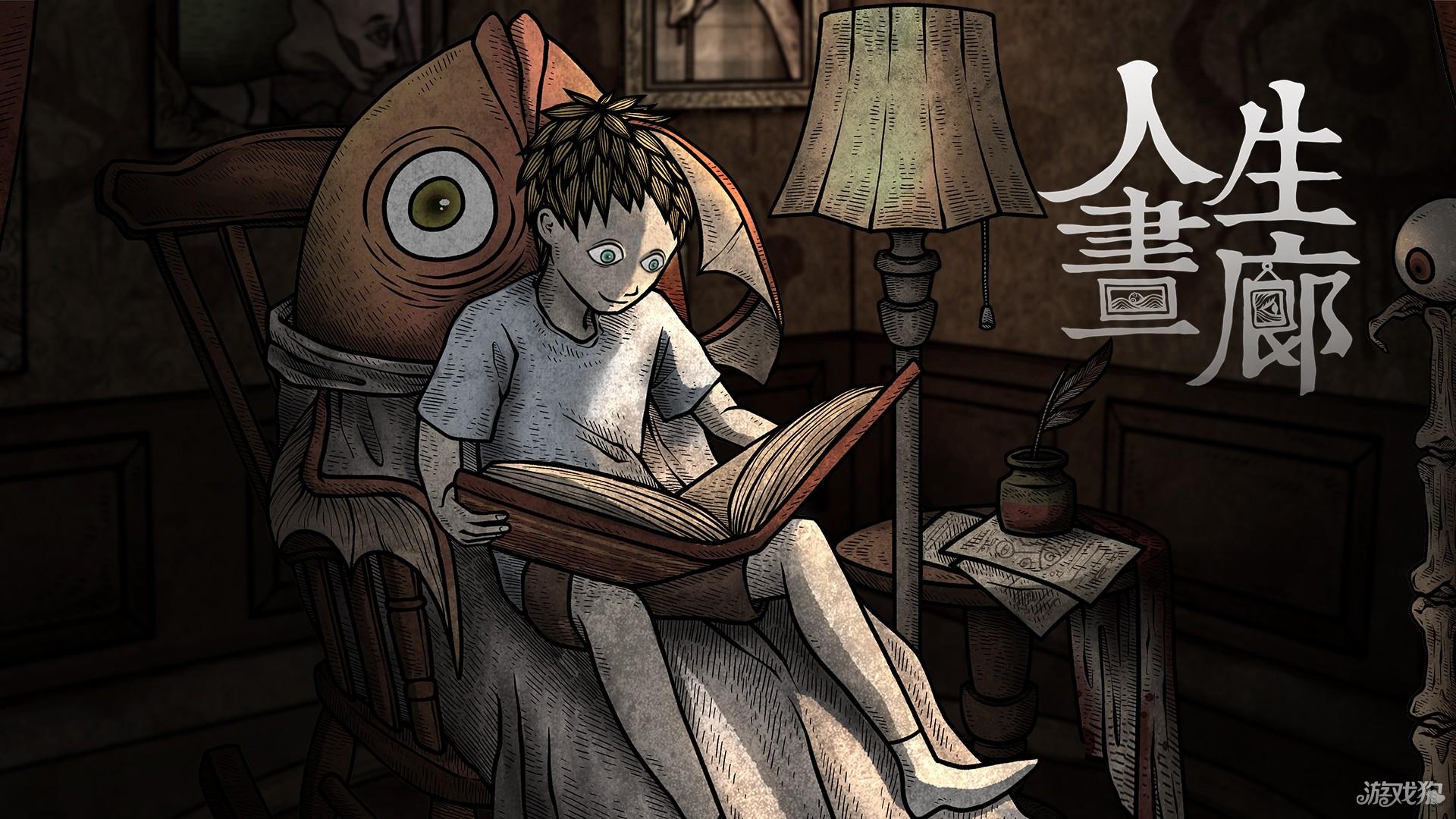 人生画廊中文版