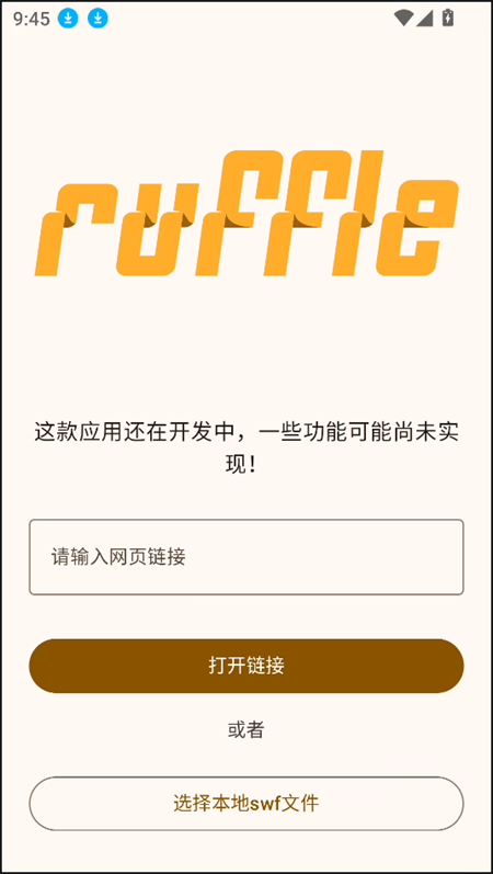 奥特曼家族3.0手机版