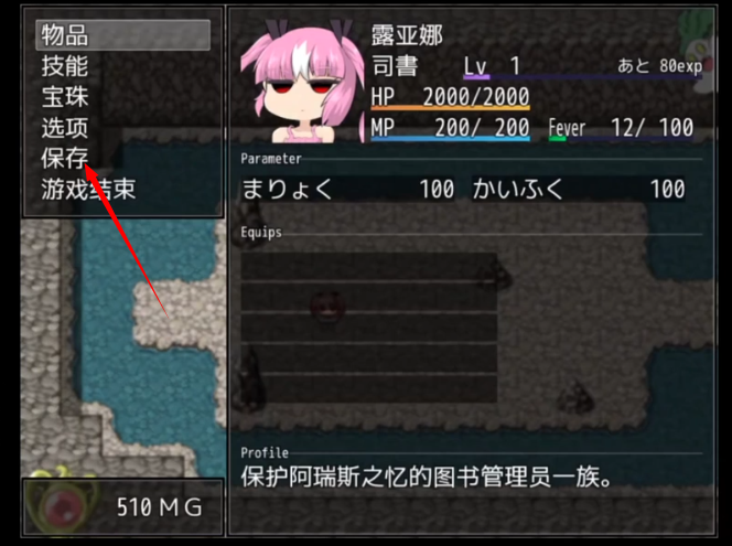 阿瑞斯之忆桃子汉化组移植