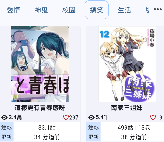 Komiic漫画官方版