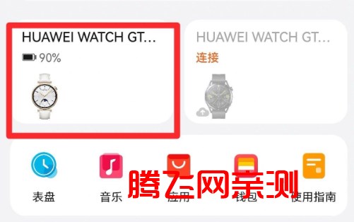 华为运动健康app最新版 华为运动健康app最新版