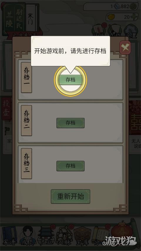 祖宗模拟器2游戏玩法6