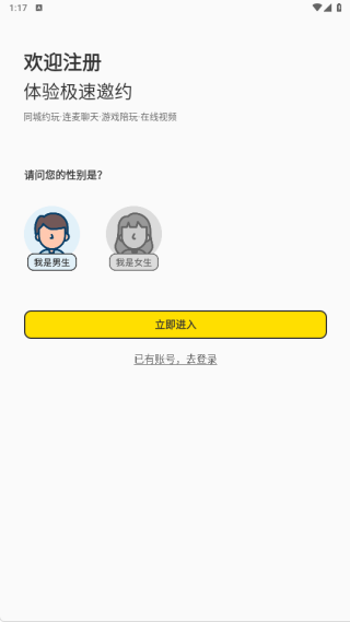 知缘聊天软件下载