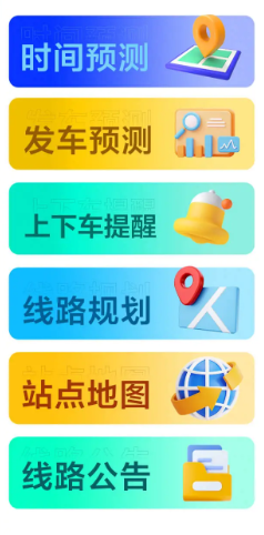 车来了实时公交查询app下载 车来了实时公交查询app下载