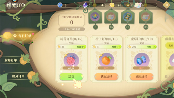 织梦森林官方版