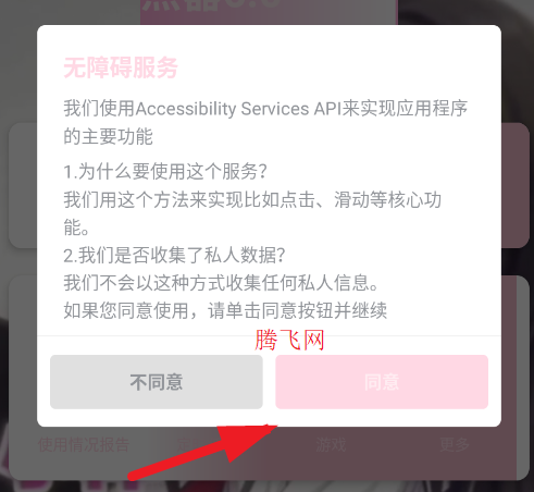 小样制作版连点器6.0app手机版