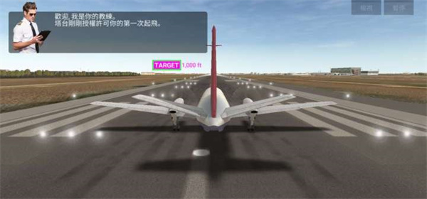 航空公司指挥官手机版