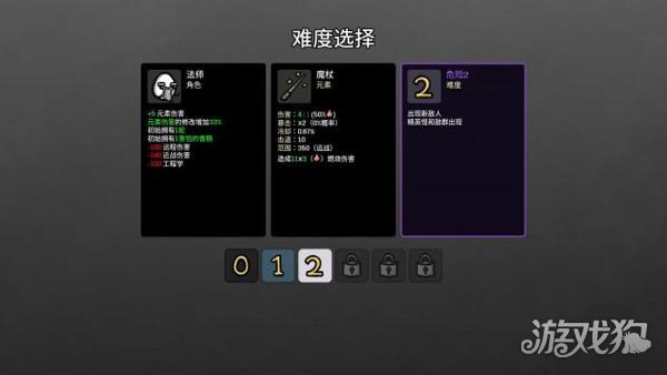 Brotato土豆兄弟游戏新手教程2