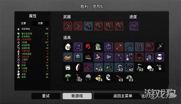 Brotato土豆兄弟游戏多面手BOSS指南1