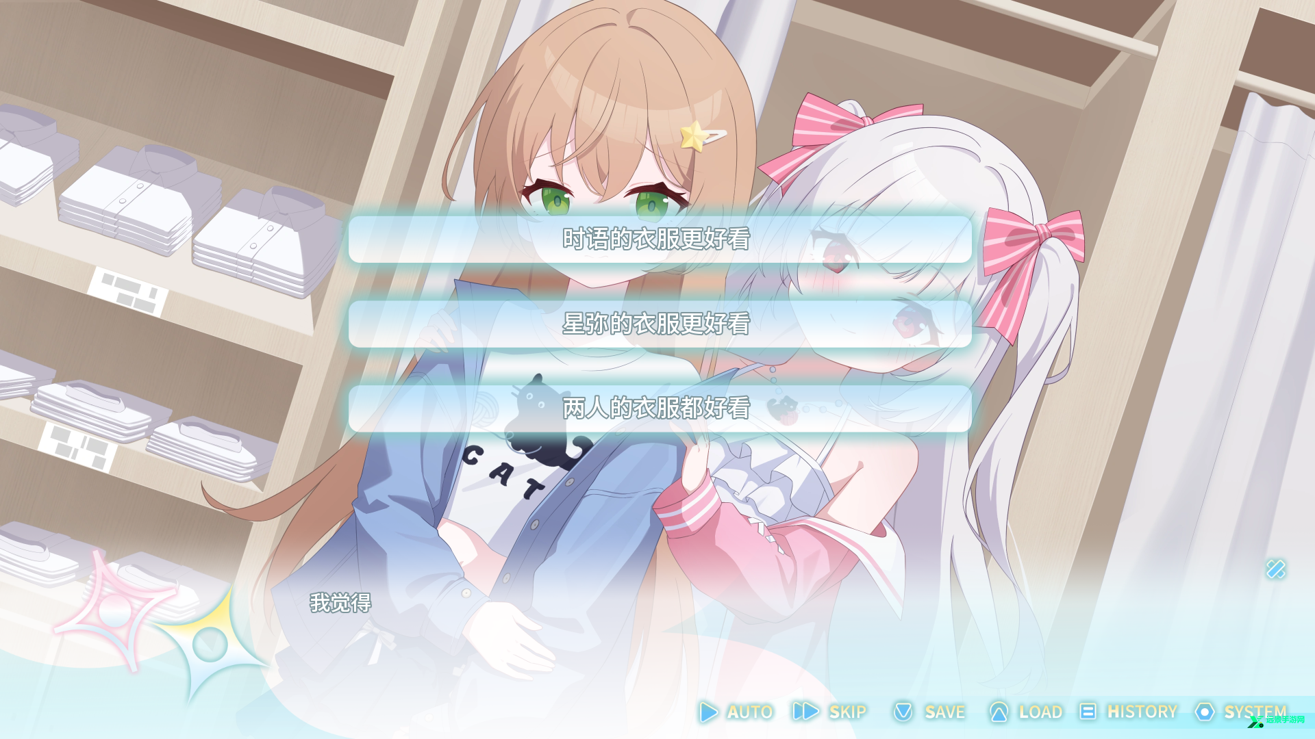 永恒与星辰与日常直装版