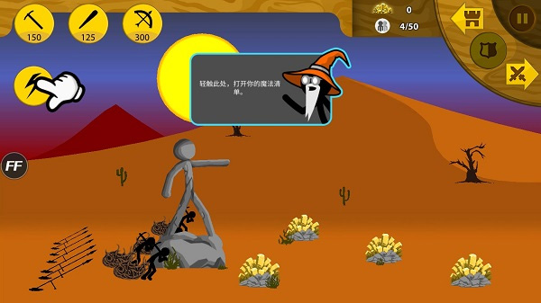 火柴人战争遗产内置MOD菜单版